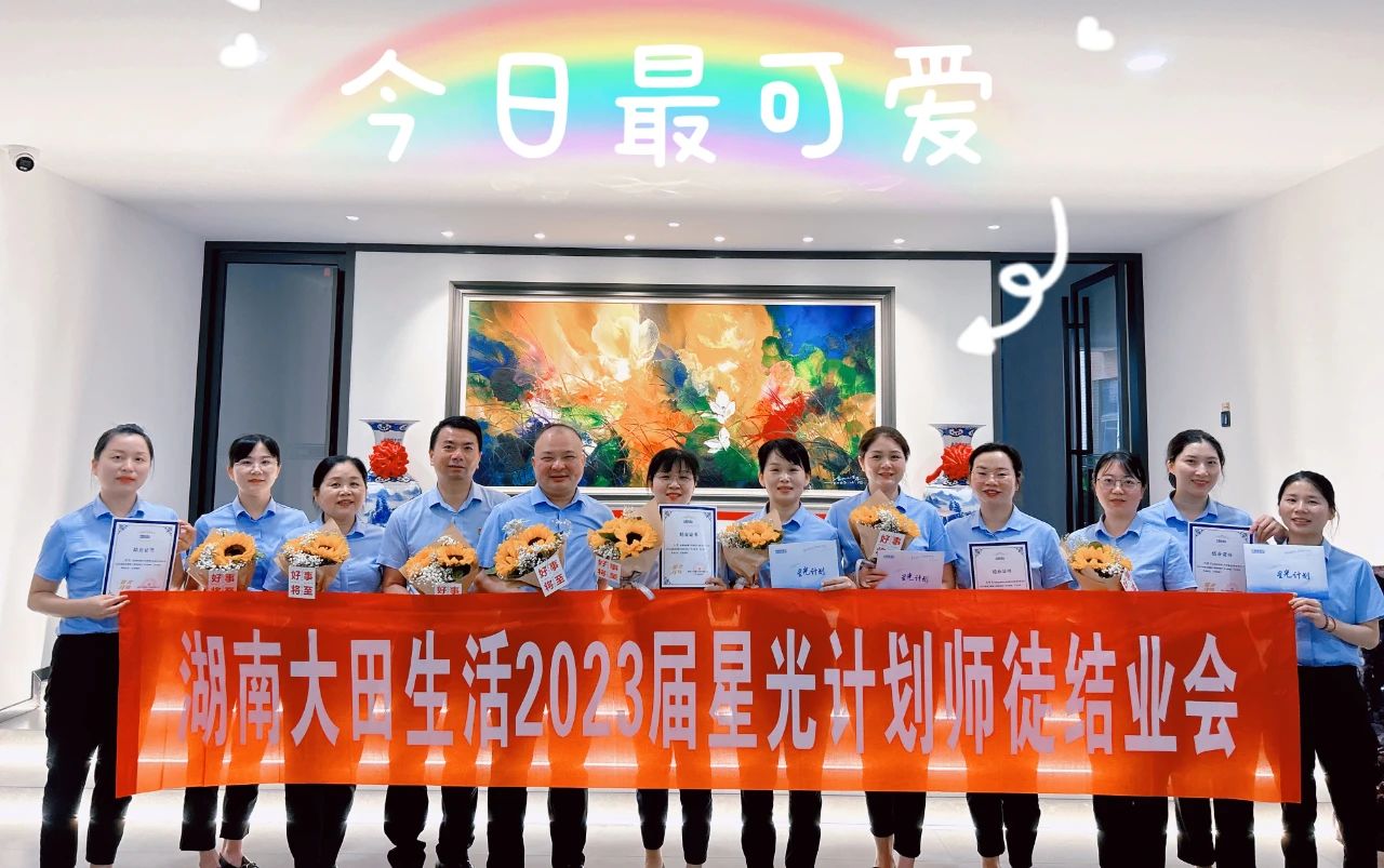 【星光閃閃 未來(lái)可期】祝賀2023屆星光學(xué)子圓滿(mǎn)結(jié)業(yè)，2024屆星光班等你報(bào)名!