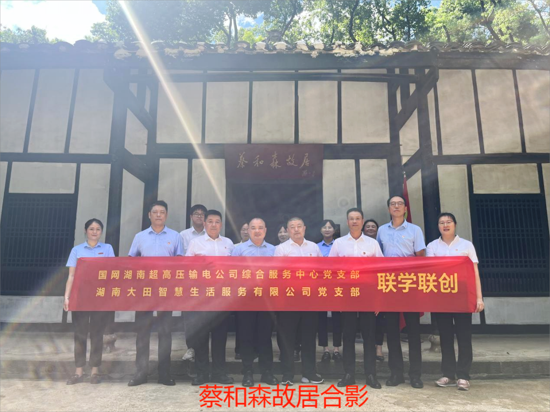 【真抓實(shí)干聽(tīng)黨話(huà)】聯(lián)學(xué)聯(lián)創(chuàng)聚合力 黨建業(yè)務(wù)雙提升
