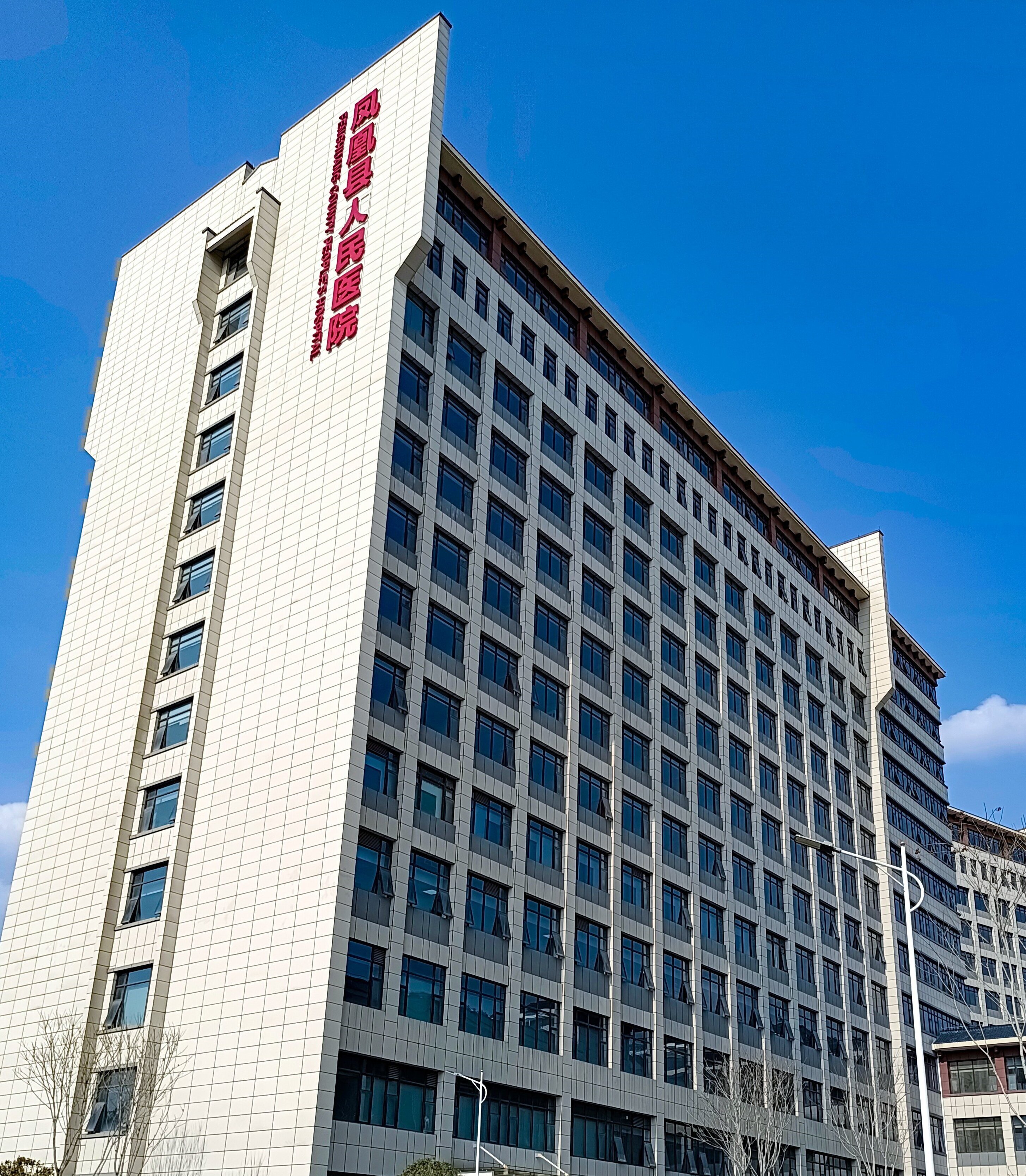 鳳凰人民醫(yī)院