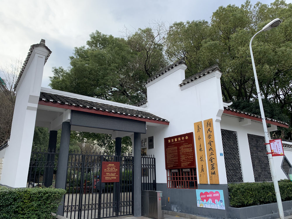 長沙近現(xiàn)代文化保護(hù)管理中心